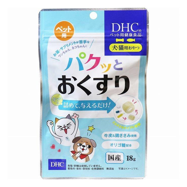 DHC ペット用 パクッとおくすり 犬・猫用おやつ DHCの健康食品 18g｜rcmdse