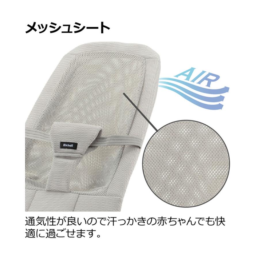 リッチェル バウンシングシート N メッシュ生地 バウンサー 洗える  