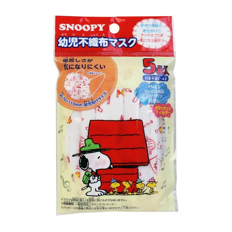 幼児不織布マスク スヌーピー 5枚入 子ども用マスク 使い捨てマスク Kr リコメン堂生活館 通販 Yahoo ショッピング
