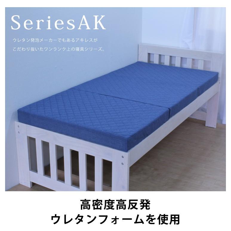 関税負担なし☆Achilles アキレス キルト高反発マットレス セミダブル AK-327SD 3つ折り 日本製 国産 コンパクト ウレタン プロファイル構造 体圧分散 腰痛 代引不可