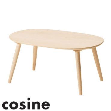 cosine ダンランセンターテーブル メープル 日本製 旭川家具 コサイン センターテーブル リビング ラグ 机 組み立て簡単 代引不可