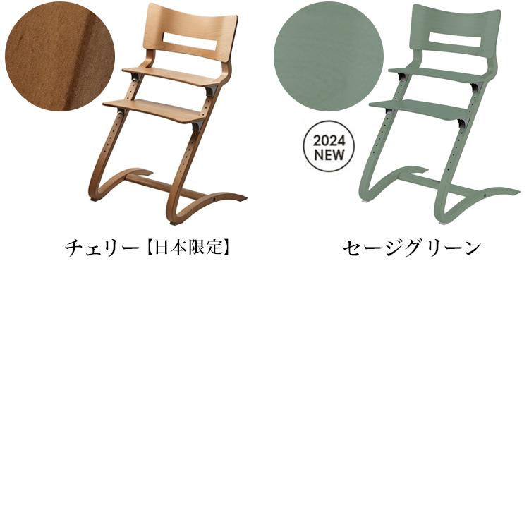 Leander（リエンダー） 正規品 10年保証 ハイチェア ベビーチェア