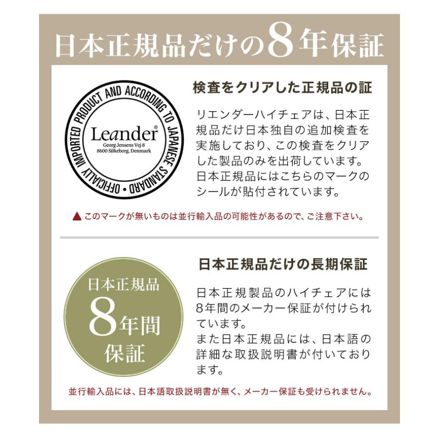 リエンダー ハイチェア セーフティーバー 専用 クッション 3点セット リエンダー チェア ベビーチェア Leander チェア 椅子 バー クッション付き｜rcmdse｜16