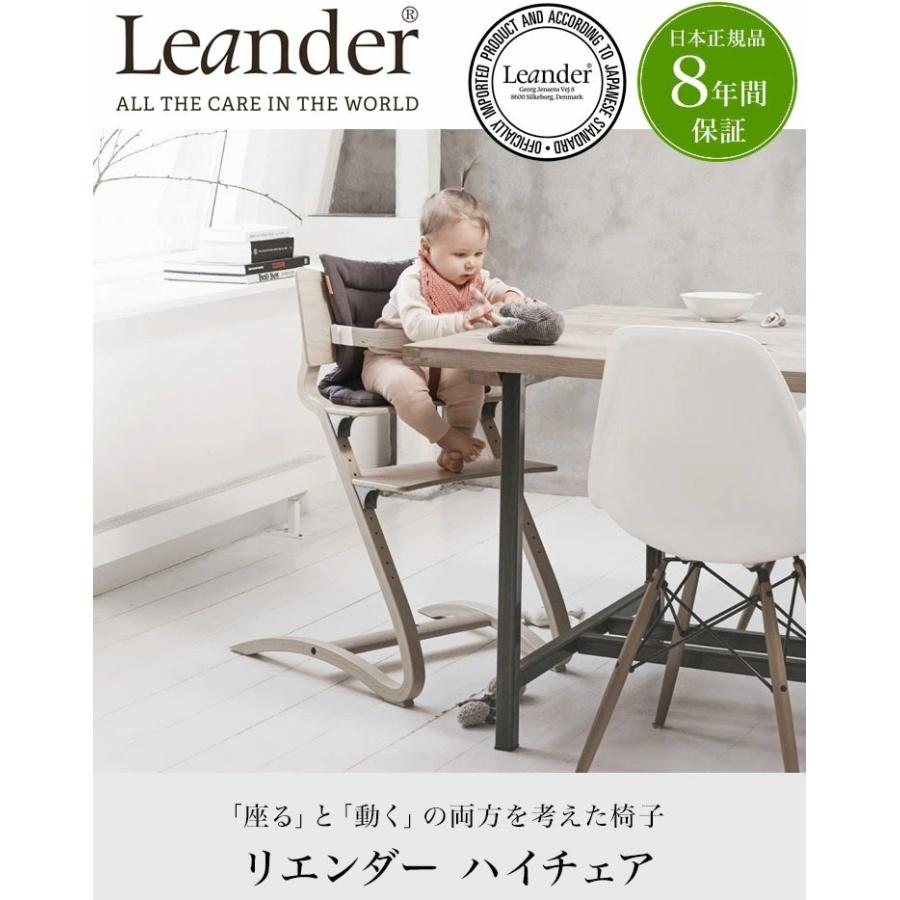 LEANDER ハイチェア　ブラック　北欧　リエンダー　ベビーチェア　イス 正規取扱店/8年保証】Leander リエンダー ハイチェア Classic