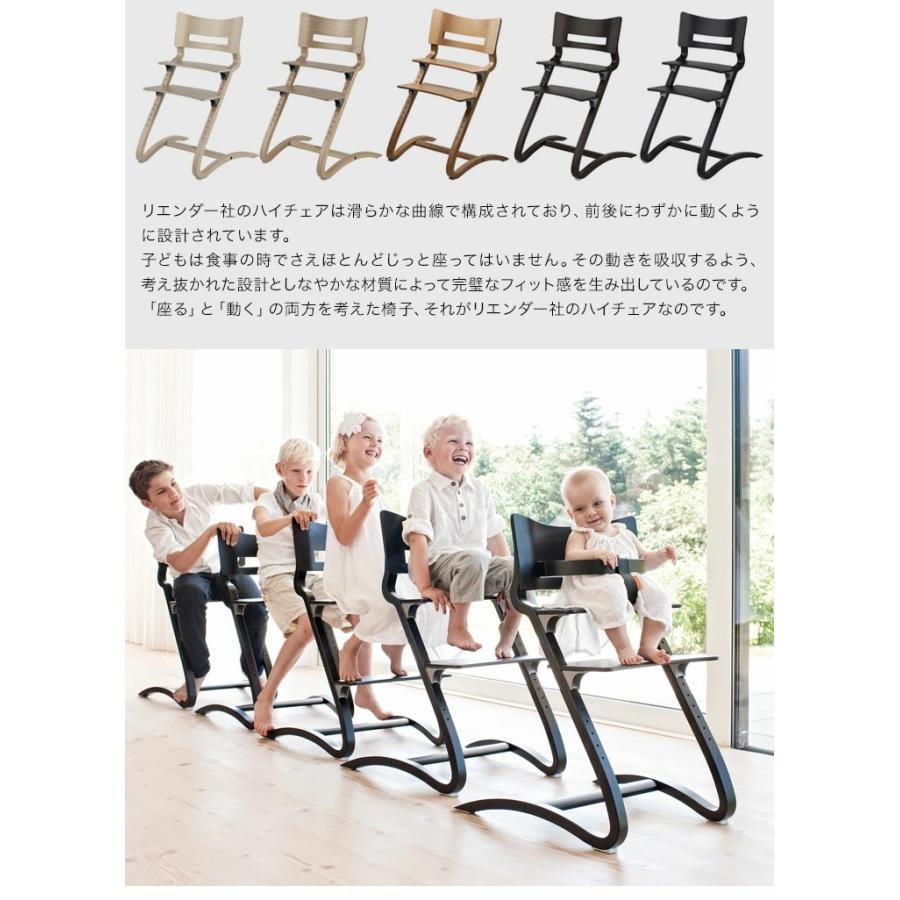 アウトレット品30%OFF リエンダー ハイチェア ブラック Leander ベビー