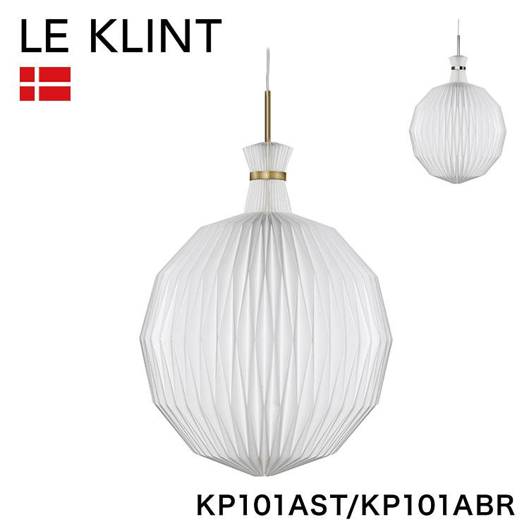 デンマークからお取り寄せ 日本正規品 LE KLINT レ・クリントLANTERN ランタン ペンダント モデル101S スチール プラス KP101AST KP101ABR レクリント 代引不可
