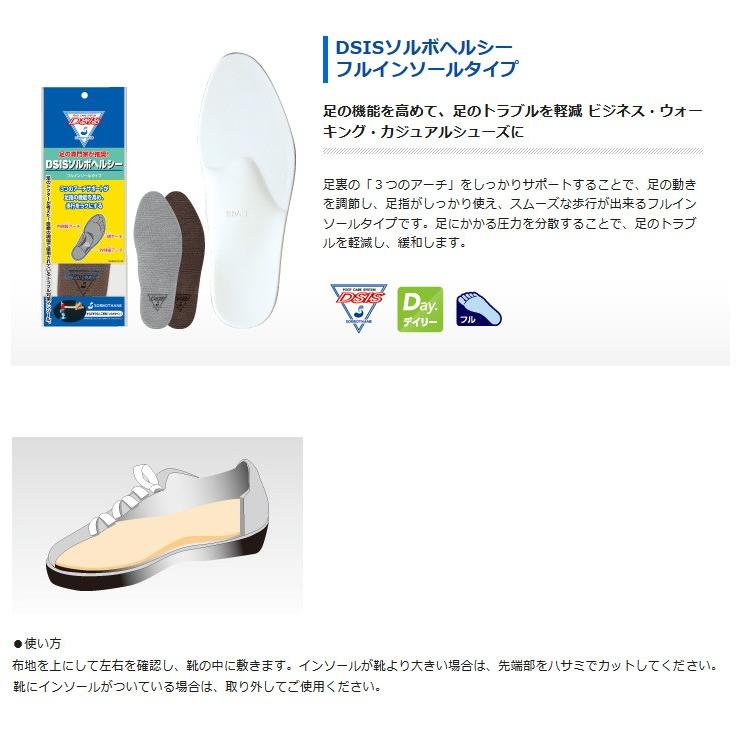 ソルボ インソール ヘルシー フルインソールタイプ 中敷き 衝撃吸収 ビジネスシューズ 代引不可 :ks-sorbo-h61:リコメン堂生活館 - 通販 - Yahoo!ショッピング ソルボ インソール ヘルシー フルインソールタイプ 中敷き 衝撃吸収 ビジネスシューズ 代引不可 :ks-sorbo-h61:リコメン堂生活館 - 通販 - Yahoo!ショッピング