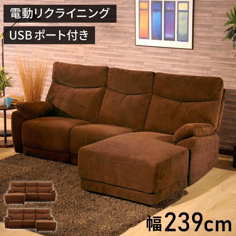 組立設置無料 筑波産商 アストラ 電動モーションカウチソファ 電動  