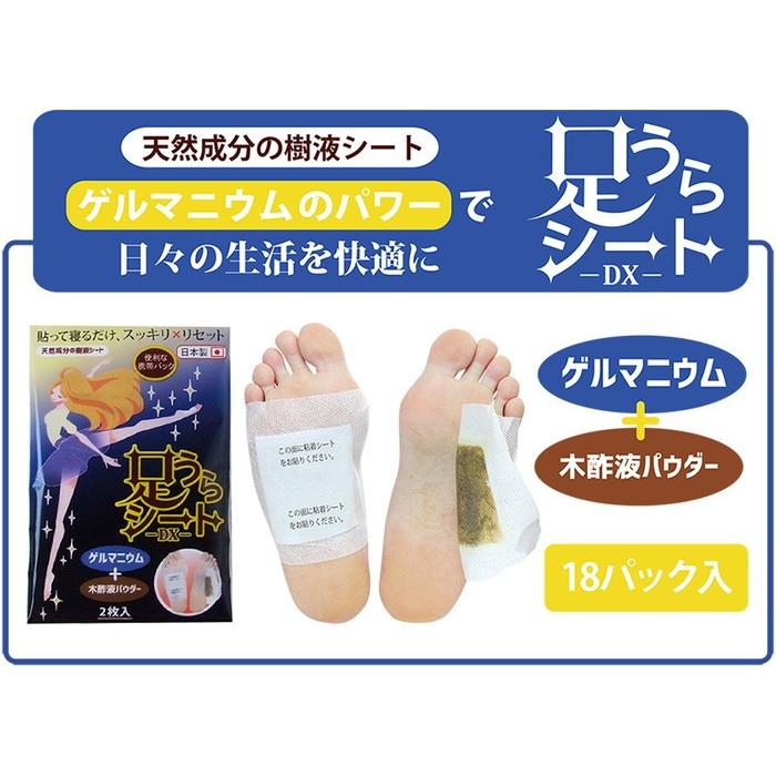足うら樹液シートDX 36枚 18足 グレープフルーツ ゲルマニウム