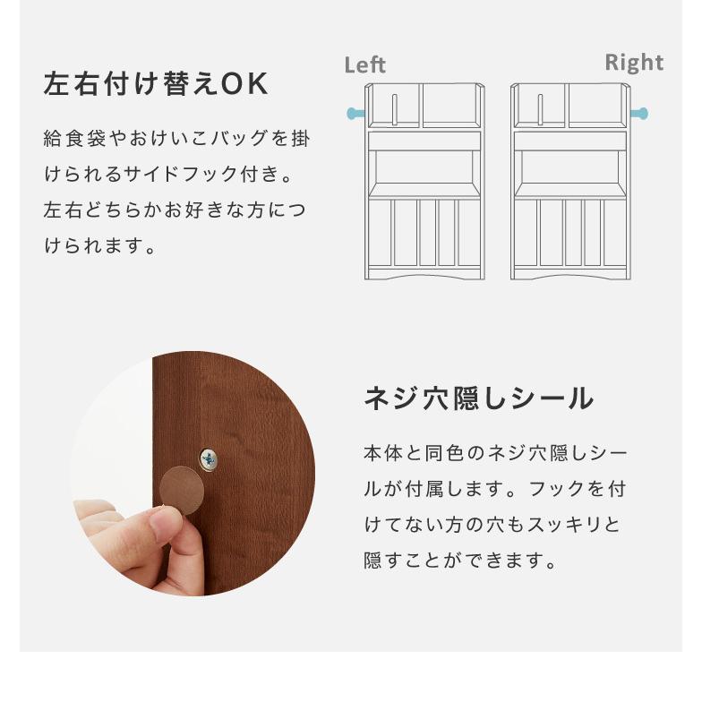 ランドセルラック 幅60cm キッズ収納 本棚 引き出し フック ランドセル 教科書 文房具 木製 入学 新学期 準備 小学校 1年生 学童 代引不可の画像