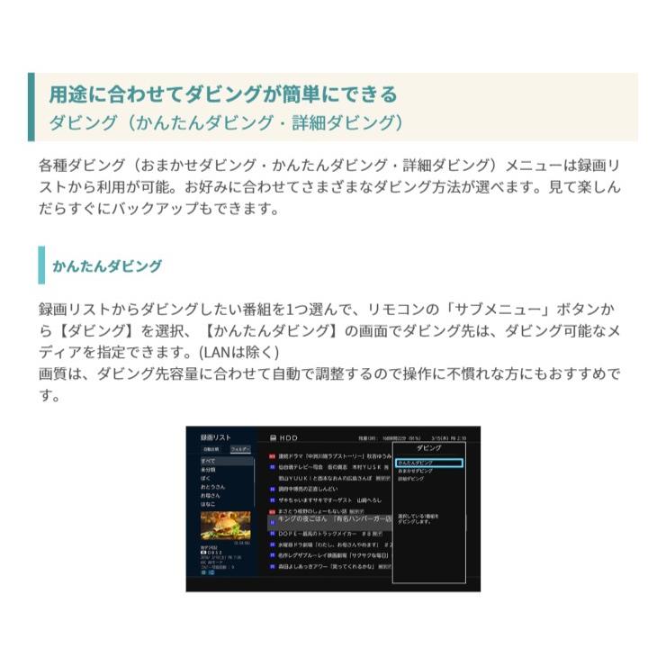 東芝 Dbr W1008 レグザブルーレイ Regza 2番組同時録画 レコーダー 時短 ダビング 代引不可 Ky リコメン堂生活館 通販 Yahoo ショッピング