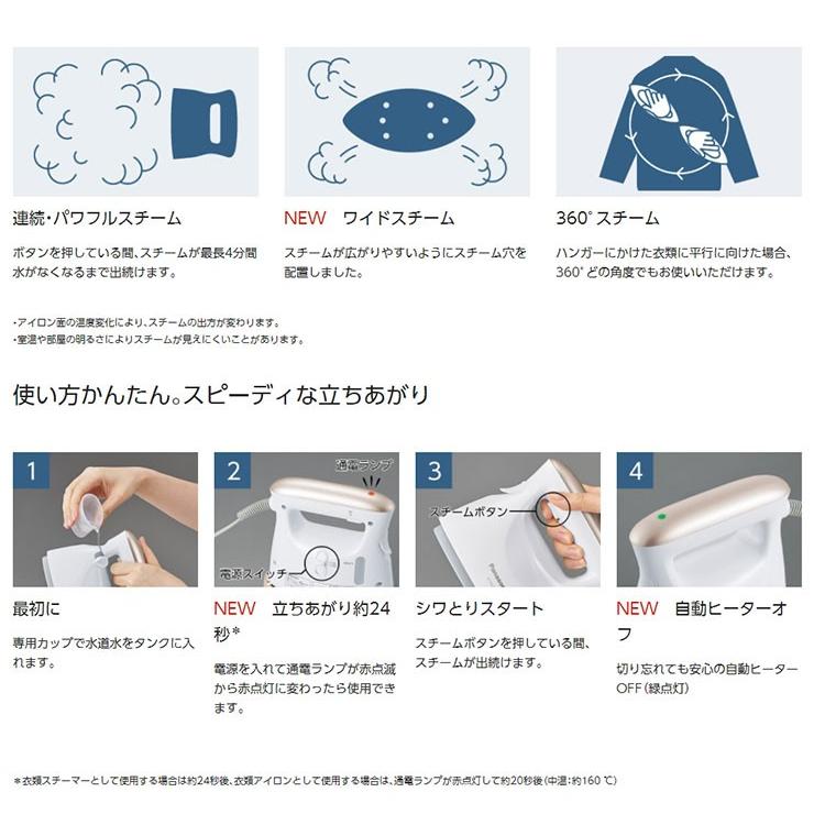 パナソニック 衣類スチーマー NI-FS530-PN ピンクゴールド調 スチームアイロン ハンディスチーマー 代引不可｜rcmdse｜06
