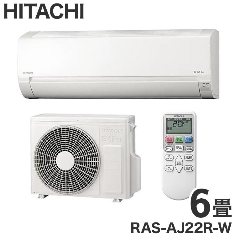 日立 2.2kw HITACHI エアコン 白くまくん スターホワイト 6畳 2024年 
