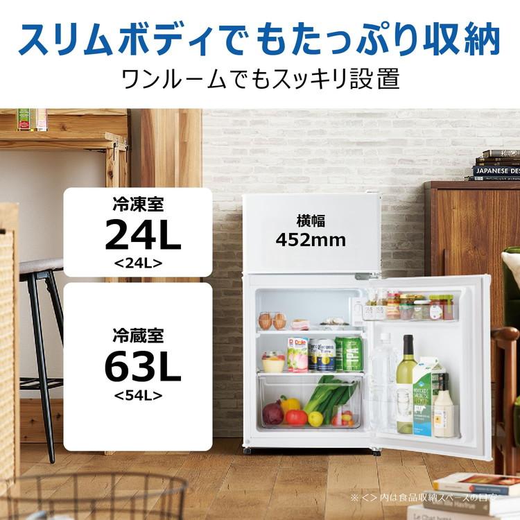 Haier ハイアール 冷凍冷蔵庫 87L 右開き 2ドア コンパクト 直冷式 コンプレッサー式 ドアポケット フリーケース 引き出し スリム ロー 静音 天板 棚 代引不可_2