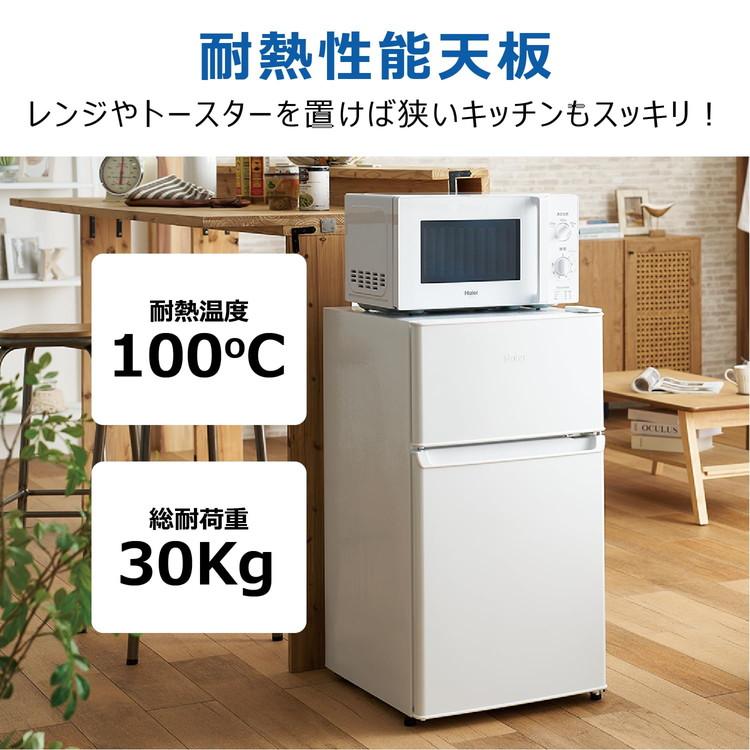 Haier ハイアール 冷凍冷蔵庫 87L 右開き 2ドア コンパクト 直冷式 コンプレッサー式 ドアポケット フリーケース 引き出し スリム ロー 静音 天板 棚 代引不可_5