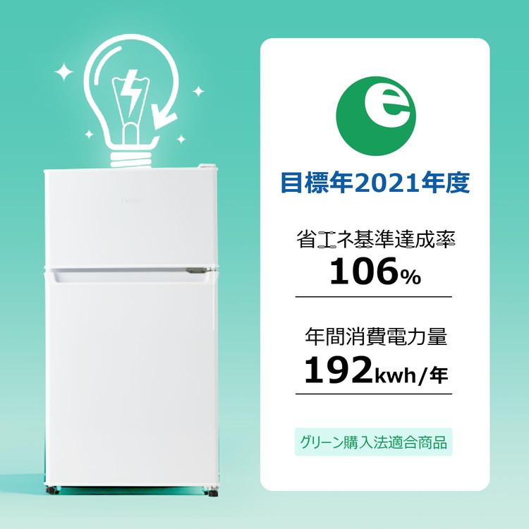 Haier ハイアール 冷凍冷蔵庫 87L 右開き 2ドア コンパクト 直冷式 コンプレッサー式 ドアポケット フリーケース 引き出し スリム ロー 静音 天板 棚 代引不可_7