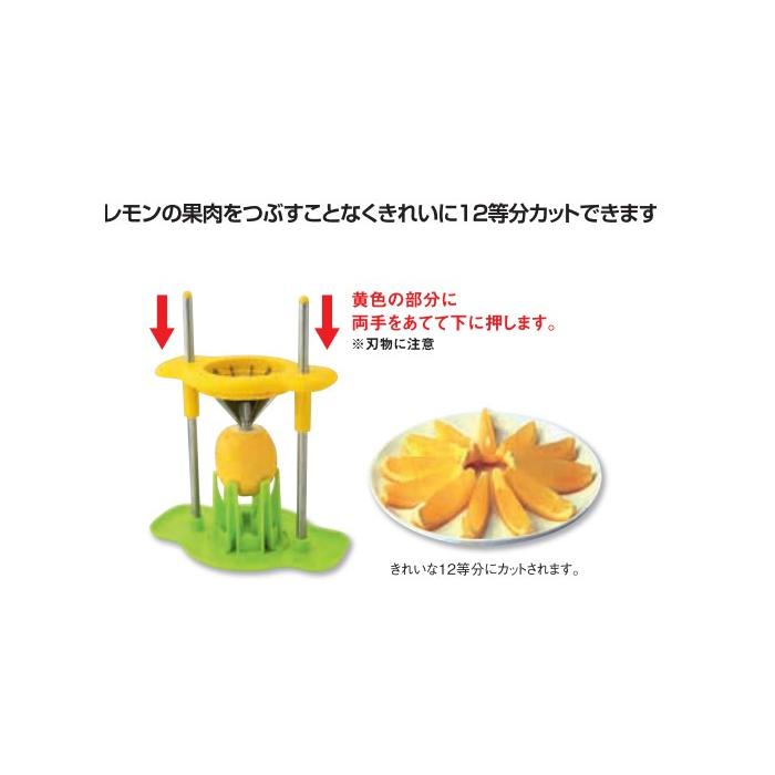 岡部洋食器製作所 レモンカッターPRO 12cut LC-01 カットレモン カフェ