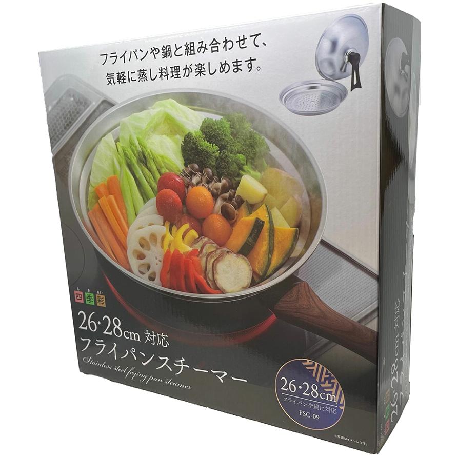 蒸し器 シルバー 蒸しプレート カクセー スチーマー フライパン