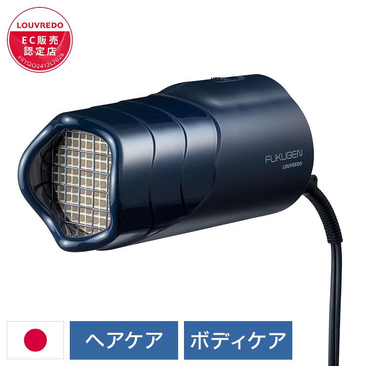 LOUVREDO 復元ドライヤーmini-α LJ-365C2 黎明ブルー 復元