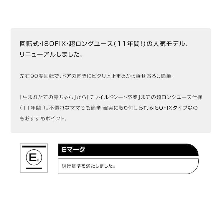 リーマン カイナビットターン ISOFIX 2 ココアネイビー
