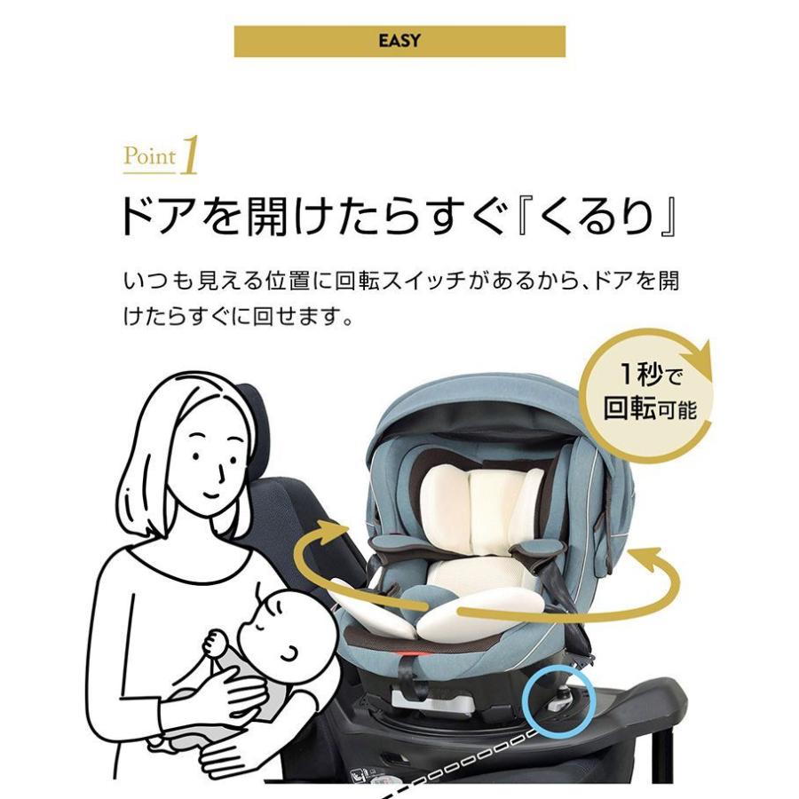 リーマン ラクール ISOFIX ナチュラル チャイルドシート 日本製 回転式