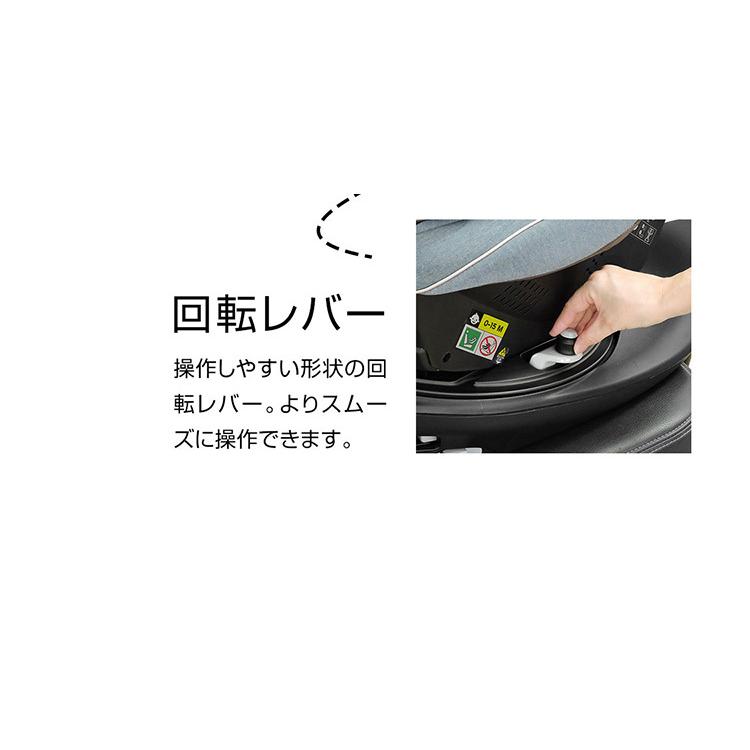 リーマン ラクール ISOFIX ナチュラル チャイルドシート 日本製 回転式
