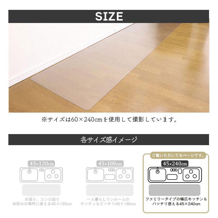 ダイニングマット 45×240cm 撥水 クリア 抗菌 防臭 防カビ 厚1.5mm 床 保護 傷防止マット 拭ける フロアマット テーブルマット クリアマット 代引不可｜rcmdse｜02