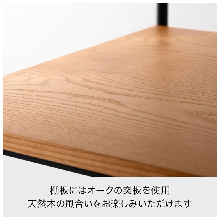 Like-it シェルビングシステム 450SL W82×D50×H89cm 天然木突板天板 スチールフレーム SHEL オープンラック 北欧 おしゃれ シンプルの画像