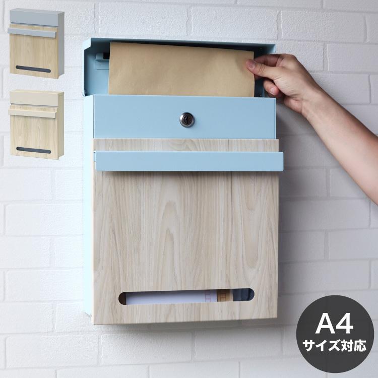 壁掛けポスト 鍵付き 郵便ポスト 確認窓付き 木目 A4サイズ 錆びにくい レターパック 大きめ投函口 大容量 フロントオープン式 ガルバナイズド加工 代引不可 | ブランド登録なし