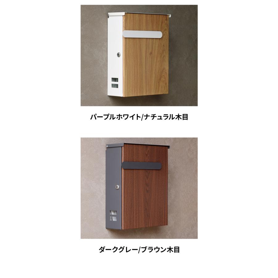 壁掛けポスト メールボックス 郵便ポスト 郵便受け ポスト 玄関 木目 ブラウン ホワイト スリット窓 シリンダー錠 木目調 デザインポスト レトロ 代引不可 | ブランド登録なし | 01