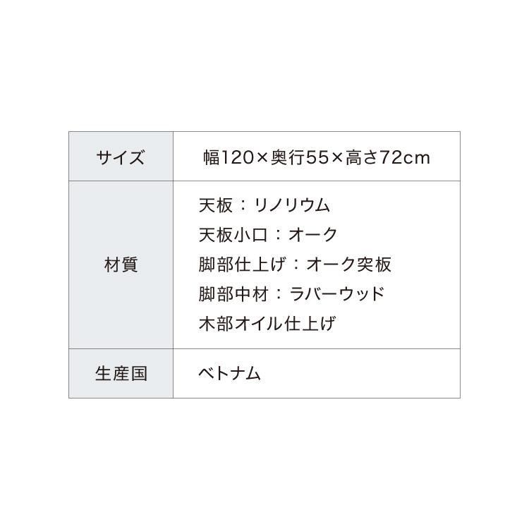 デスク リノリウム 幅120cm テーブル シンプル 木製 パソコンデスク 化粧台 リビング ダイニング 北欧 おしゃれ かわいい リモートワーク 在宅勤務 代引不可_4