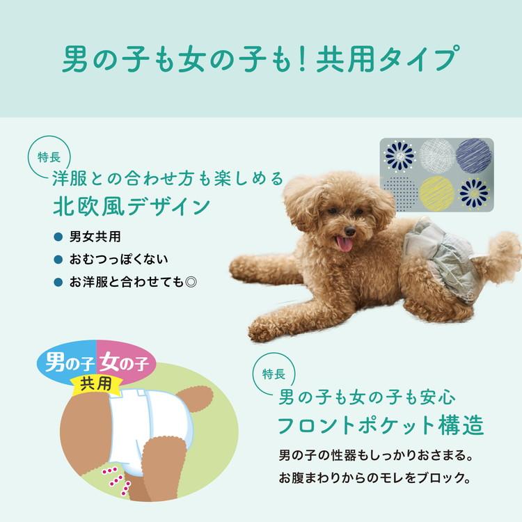8個セット エリエールペット キミおもい リラックスウェア SS 38枚 おむつ オムツ ペットおむつ 犬用 犬用おむつ トイレ 男女共用 兼用_3