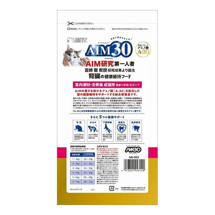 6個セット マルカン サンライズ AIM30 室内避妊・去勢後成猫用 健康な尿路・毛玉ケア 600g_1