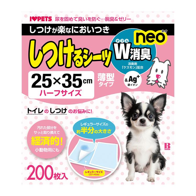 4個セット ボンビアルコン しつけるシーツ 薄型 ハーフサイズ 25×35cm 200枚入 ペットシーツ トイレシート しつけ W消臭neo 子犬 仔犬 幼犬 犬用