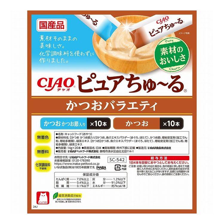 8個セット いなば ピュアちゅ~る かつおバラエティ 14g×20本 ピュア ちゅーる ちゅ~る ピュアちゅーる 無添加 日本製 国産_3