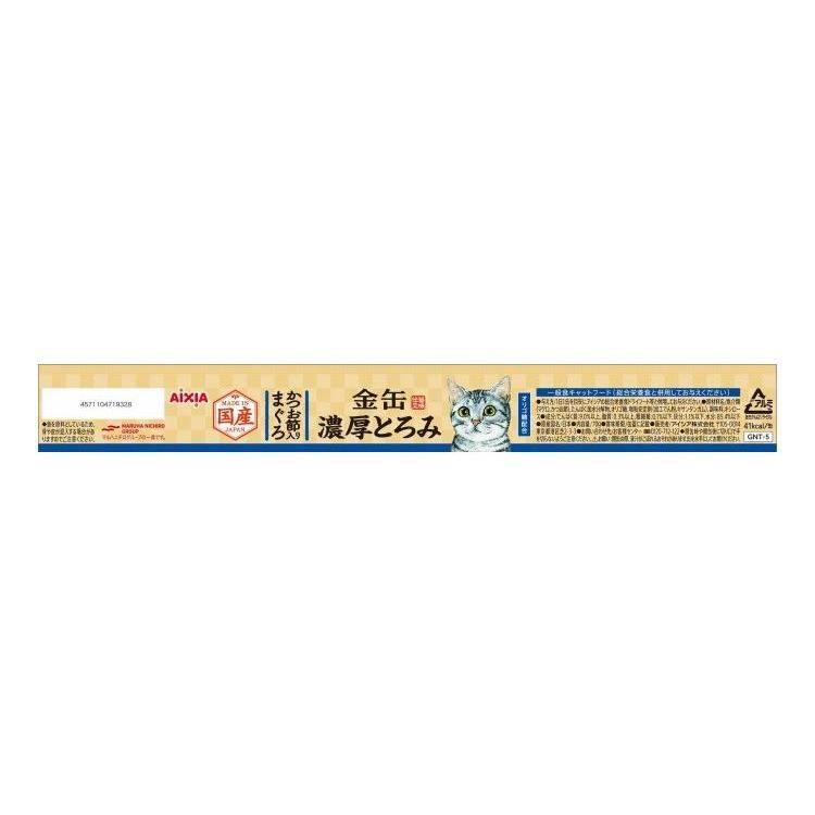 48個セット アイシア 金缶 濃厚とろみ かつお節入りまぐろ 70g_1