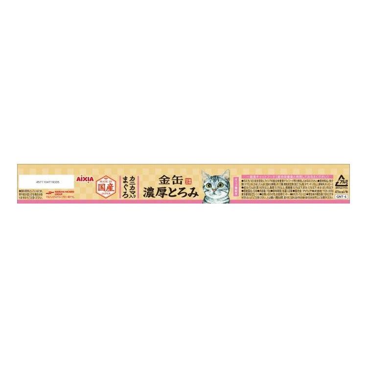 48個セット アイシア 金缶 濃厚とろみ カニカマ入りまぐろ 70g_1