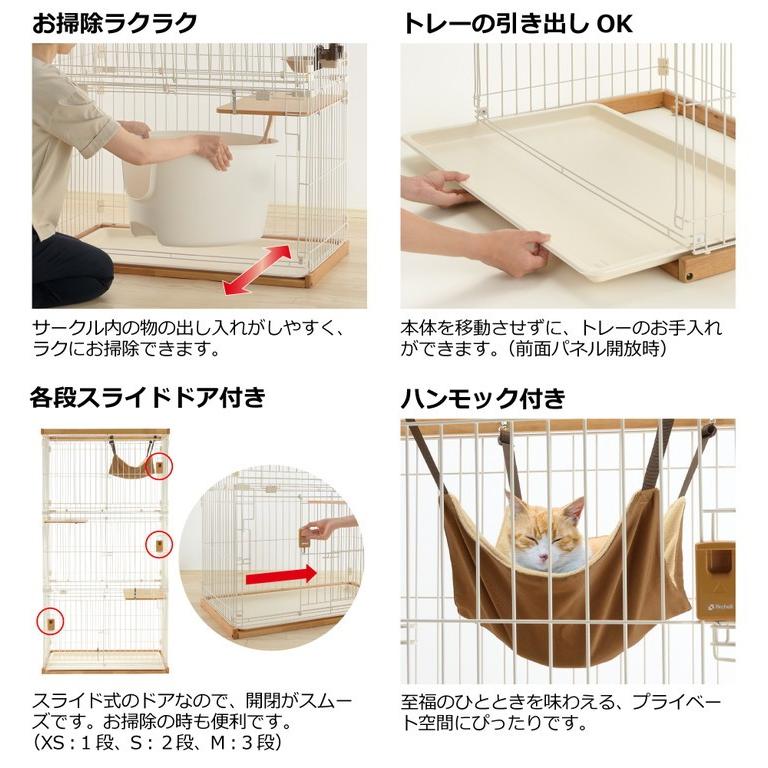 リッチェル 木製お掃除簡単キャットサークル M 猫用 ペットサークル ケージ キャットケージ 猫ケージ ネコ 