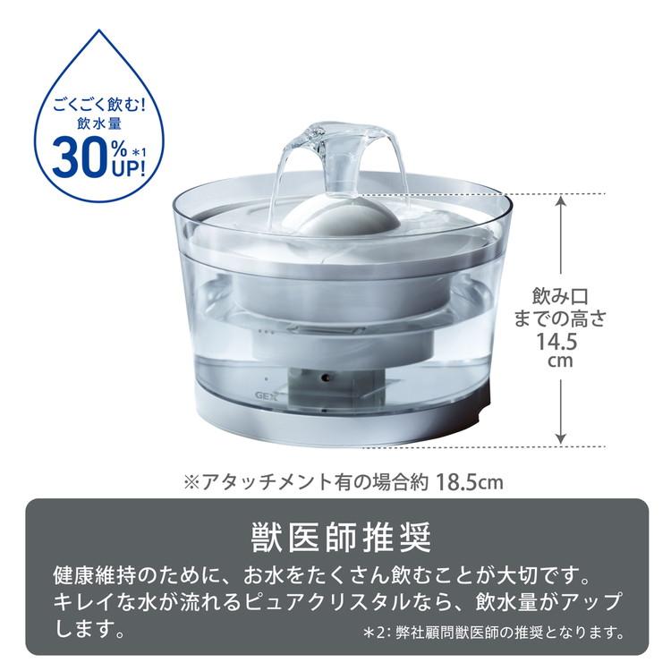 ジェックス ピュアクリスタル グラッシーR 1.5L 猫用 ペット用給水器