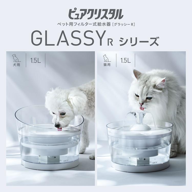 ジェックス ピュアクリスタル グラッシーR 1.5L 猫用 ペット用給水器