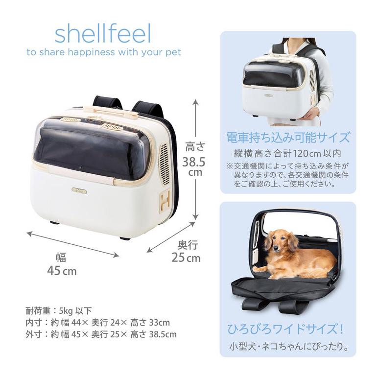 ジェックス OSOTO シェルフィー Wide ミルク リュック型 キャリー