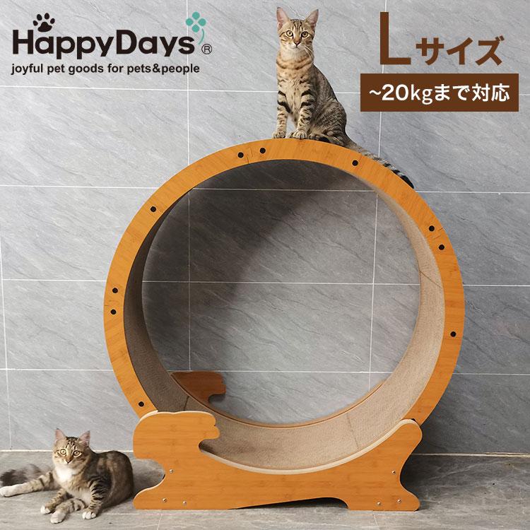 ペットプロ 猫用 キャットホイール Lサイズ ~20kgまで対応 爪とぎ