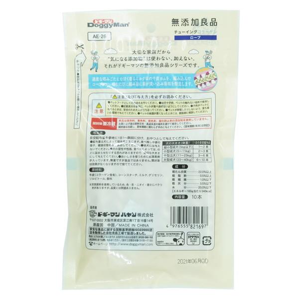 24個セット ドギーマン 無添加良品 チューイングコラーゲン ロープ 10本 x24_1
