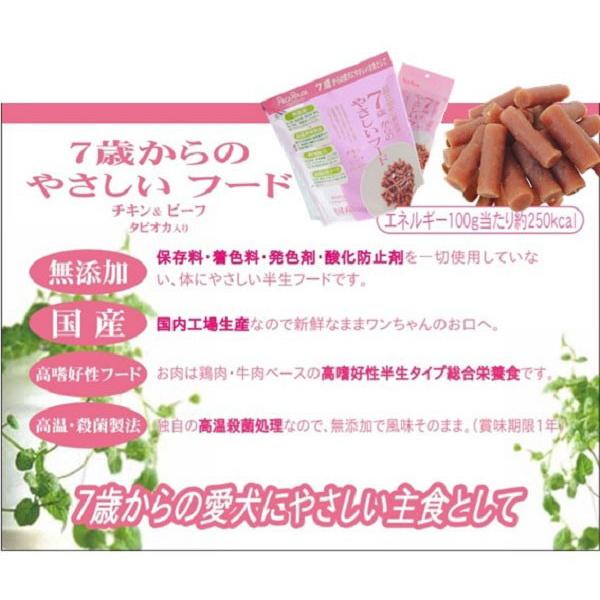 2個セット ペッツルート 7歳からのやさしいフード チキン&ビーフ 600g 100g×6袋 x2 | ブランド登録なし | 04