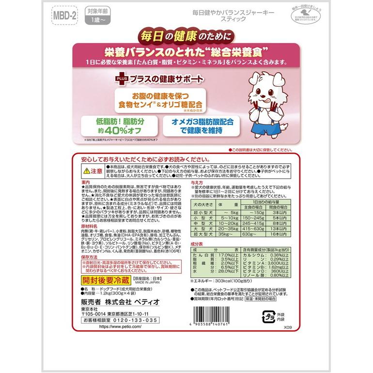8個セット ペティオ 毎日健やかバランスジャーキー スティック 1.2kgの画像