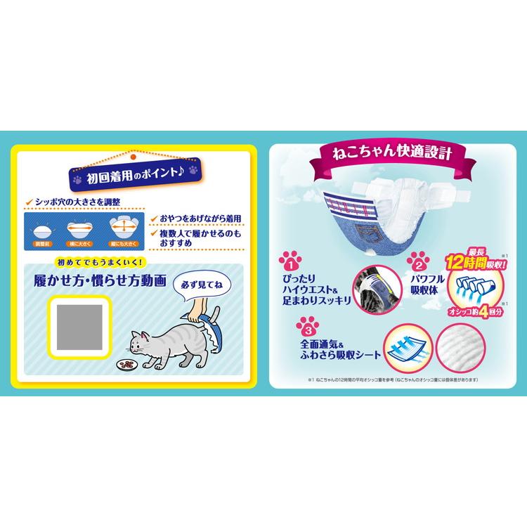 ユニチャーム マナーウェア Sサイズ 38枚入り新品未開封4個+開封品19個 4個セット ユニチャーム マナーウェア ねこ用 Sサイズ 38枚 : リコメン