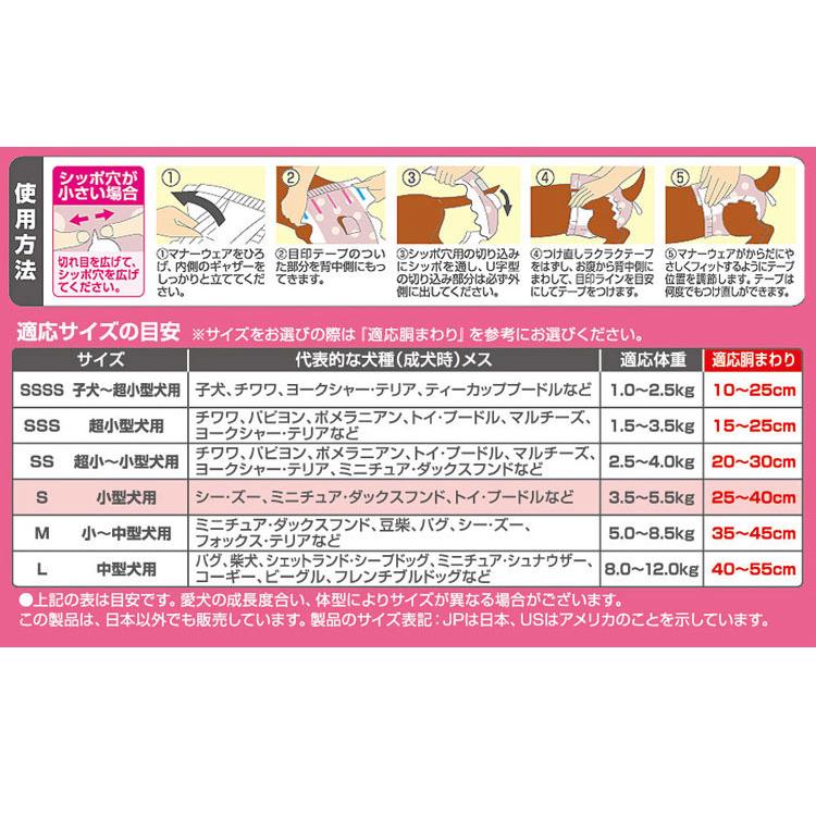 8個セット マナーウェア 女の子用 S モーヴピンクドット・ピンクチェック 36枚 小型犬用 犬用おむつ マナーおむつ ペット用 まとめ売り セット売り まとめ買い_4