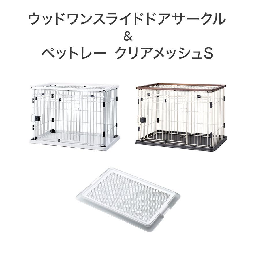 ボンビアルコン 犬用 ケージ サークル スライドドア & ペットレー