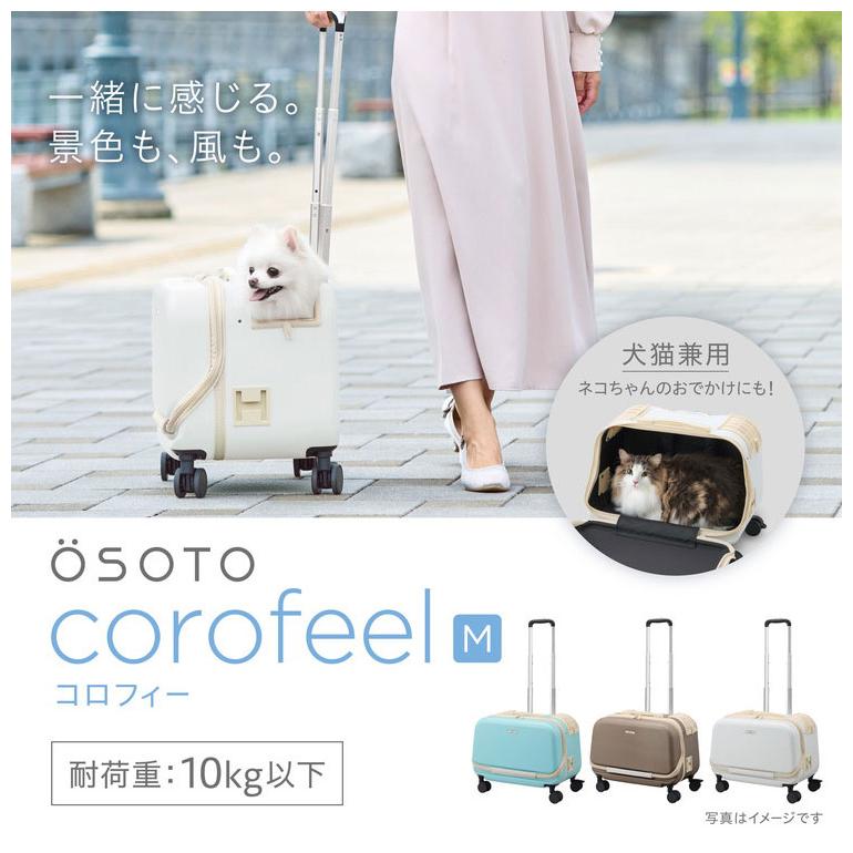 ジェックス キャリー ペット用 Mサイズ 【公式通販】