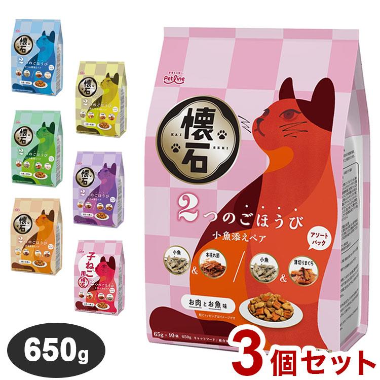 3個セット ペットライン 懐石 2つのごほうび フレーバータイプ 650g x3